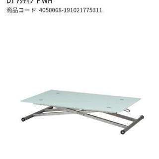 最終値下げ 昇降式ガラステーブル