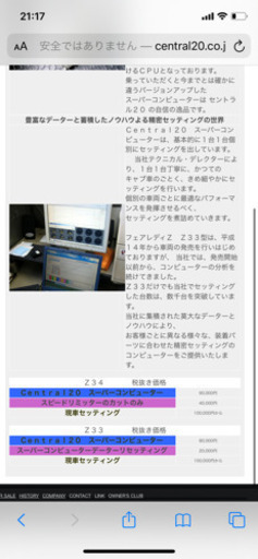 スパコン　日産