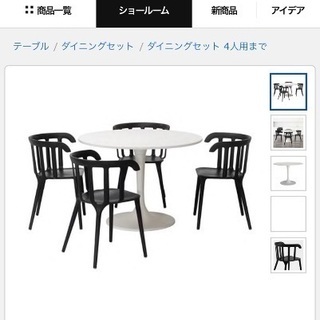IKEAの丸テーブル・椅子2脚売りますの画像
