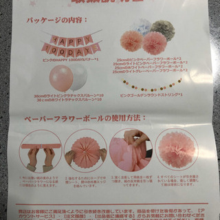 100日祝い　お食い初め　ペーパーフラワー　バルーンの画像