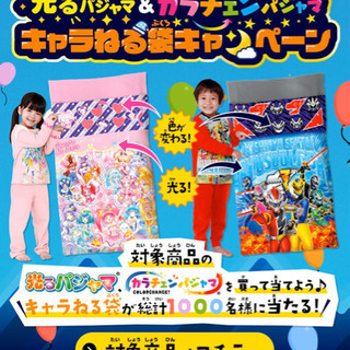 スタートゥインクルキャラ寝る袋