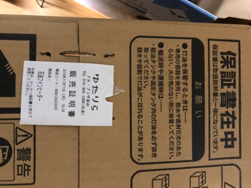 コロナ石油ファンヒーター　EF-G-3218Y-S コロナ