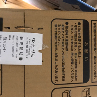 コロナ石油ファンヒーター　EF-G-3218Y-S コロナの画像