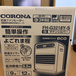 コロナ石油ファンヒーター　EF-G-3218Y-S コロナの画像