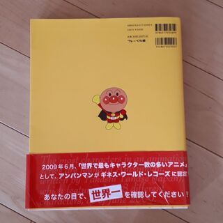 アンパンマン大図鑑　公式キャラクター2000の画像