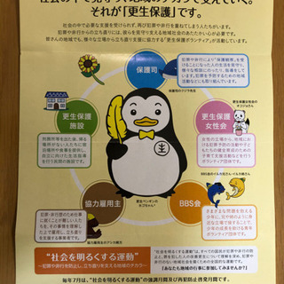 🔴《ボランティア》神戸市中央区BBS会員募集‼️の画像