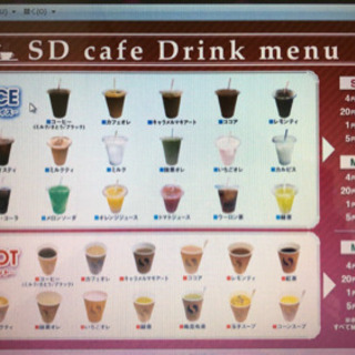 ドリンクワゴンサービス 中央店