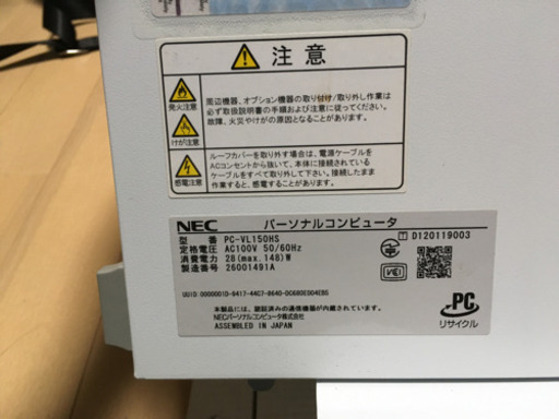 NEC VALUESTAR パソコン
