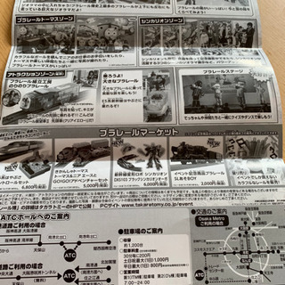 プラレール博 大阪  大人二枚の画像