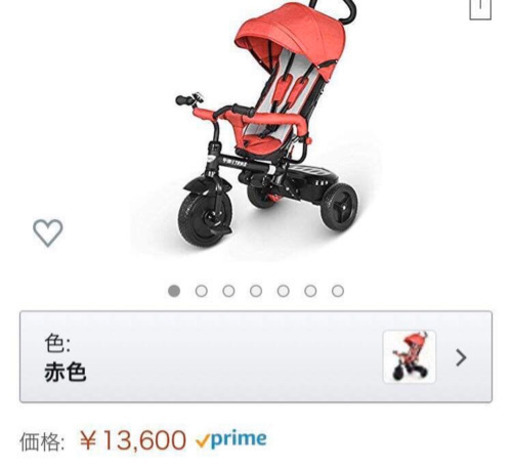 かじとり三輪車　（赤）新品