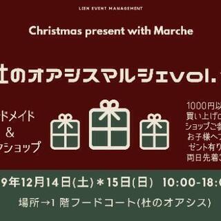 杜のオアシスマルシェvol.1