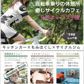 我孫子のもみほぐしセラピー
