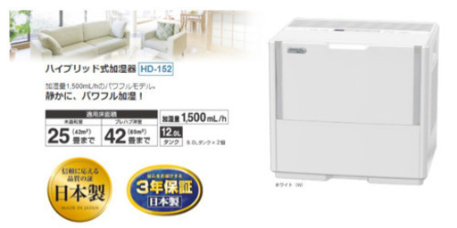 \u003c取引中\u003e超特価！大容量　ダイニチ　ハイブリッド加湿器