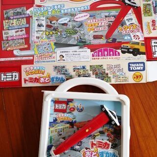 トミカおとずかん
