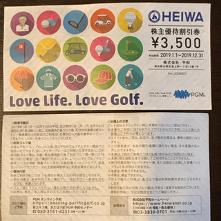 【超お得】PGMゴルフ場優待券