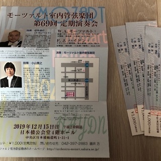 コンサートチケット