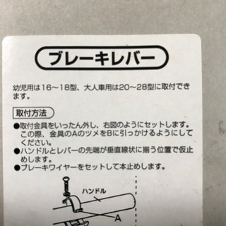 ブレーキレバーの画像