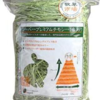 スーパープレミアムチモシー1番刈り☆未使用未開封