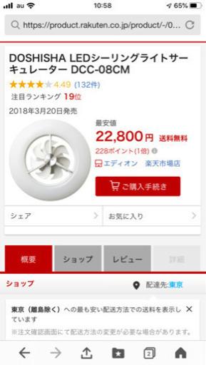 シーリングサーキュレーター