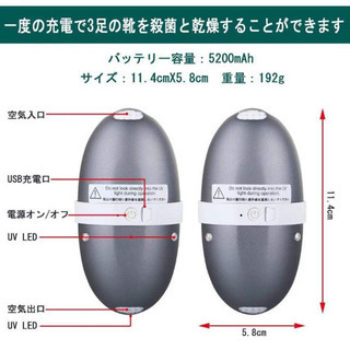 【新品未使用】くつ乾燥機 靴乾燥機 シューズ乾燥機 除菌 脱臭 UV除菌 LED 紫外光除菌 USB充電 60秒で除菌 15分で除湿と脱臭 5200mAh 携帯便利 家 旅行 ビジネスの必需品 梅雨対策 (銀灰色)の画像