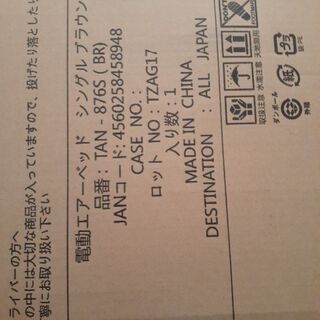 最終再値下げシングルサイズの電動エアーベッド
