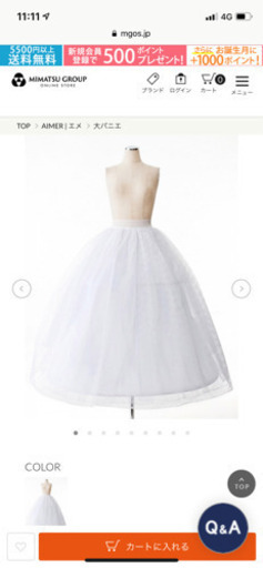 ☆美品☆ AIMER パニエ大 ドレスのボリューム出しに！