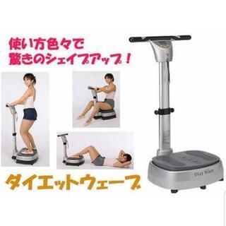 【中古】ぶるぶるマシーン 健康器具 ブルブル振動器具
