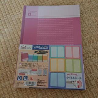※お問い合わせ中※値下げしました！  ノート   5冊パック