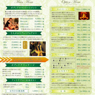 資格不要！セラピスト募集中　歩合、時給選べます！の画像