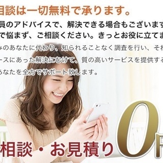 浮気調査、人探し、盗聴器、GPS、その他、現場等の画像