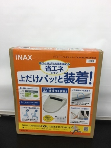 【新品】INAX シャワートイレ