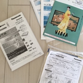 プラズマテレビ37型 2006年製 VIERAビエラの画像