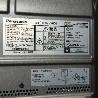 プラズマテレビ37型 2006年製 VIERAビエラの画像