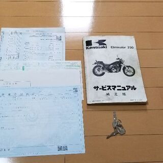カワサキ　エリミネーター250　Kawasaki　Eliminator250(EL250A)の画像