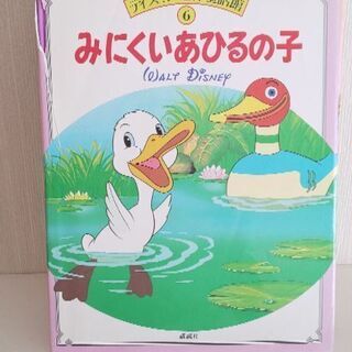 『ディズニー🎀名作童話』絵本三冊(表紙のみ破れあり　バラ売り1００円で可)の画像