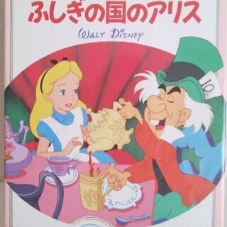 『ディズニー🎀名作童話』絵本三冊(表紙のみ破れあり　バラ売り1００円で可)の画像