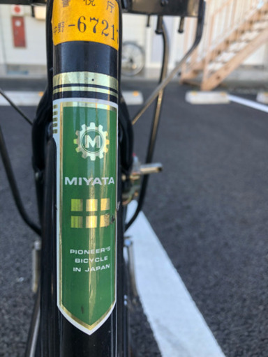 宮田自転車 昭和40年 未使用車 30000円