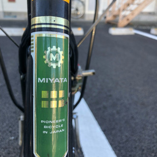 宮田自転車 昭和40年 未使用車 30000円