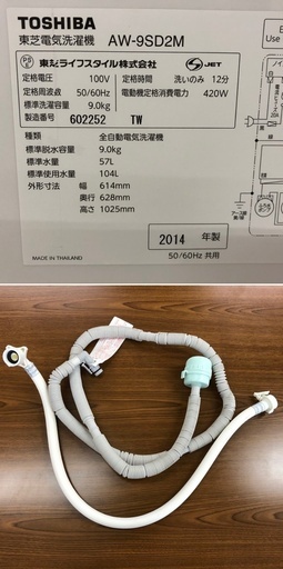 美品【 TOSHIBA 】東芝 洗濯9.0㎏ 全自動洗濯機 パワーアップAg+抗菌水で、槽まで丸ごと自動でおそうじ・除菌AW-90SD