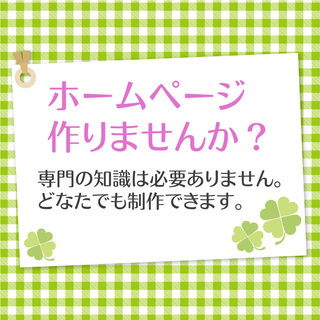 JIMDO教室　ホームページ作りませんか？初めての方でも簡単に編...