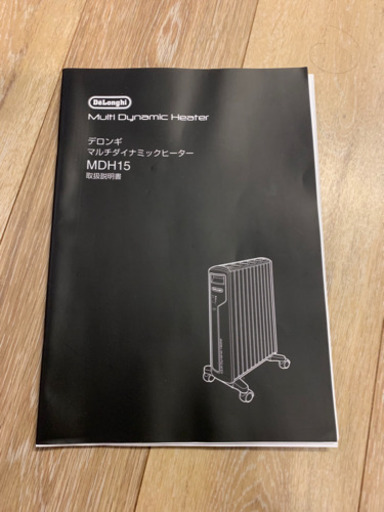 デロンギ DeLonghi MDH15-BK