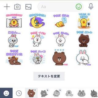 【期間限定】LINEスタンプを作ろう♫