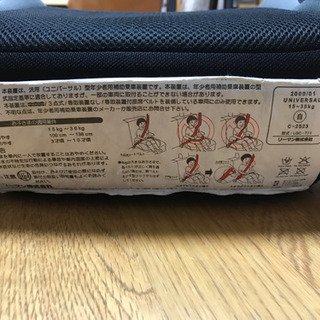 ★状態良し美品★リーマンのジュニアシートの画像