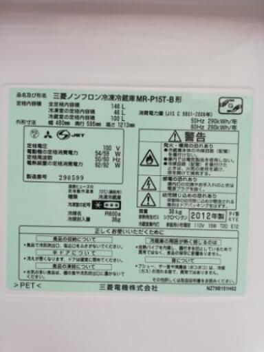 三菱 ノンフロン冷凍庫冷蔵庫