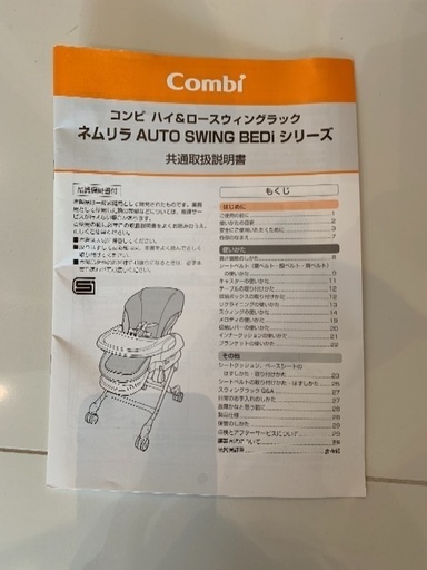自宅近郊の方なら配達可能！コンビ ネムリラ エアウィーヴ