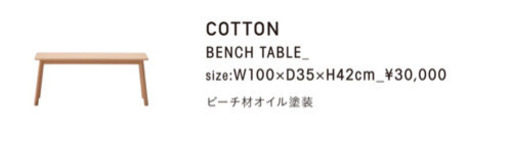 【大幅値下げ】ACTUS ダイニングテーブルセット
