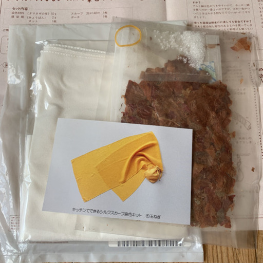 キッチンでできるシルクスカーフ染色キット お値下げ