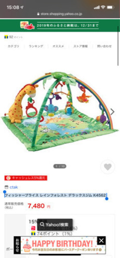フィッシャープライス レインフォレスト デラックスジム K4562