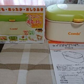Combi クイックウォーマ