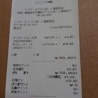 ドクターエアー3ＤスーパーブレードＳ SB－002